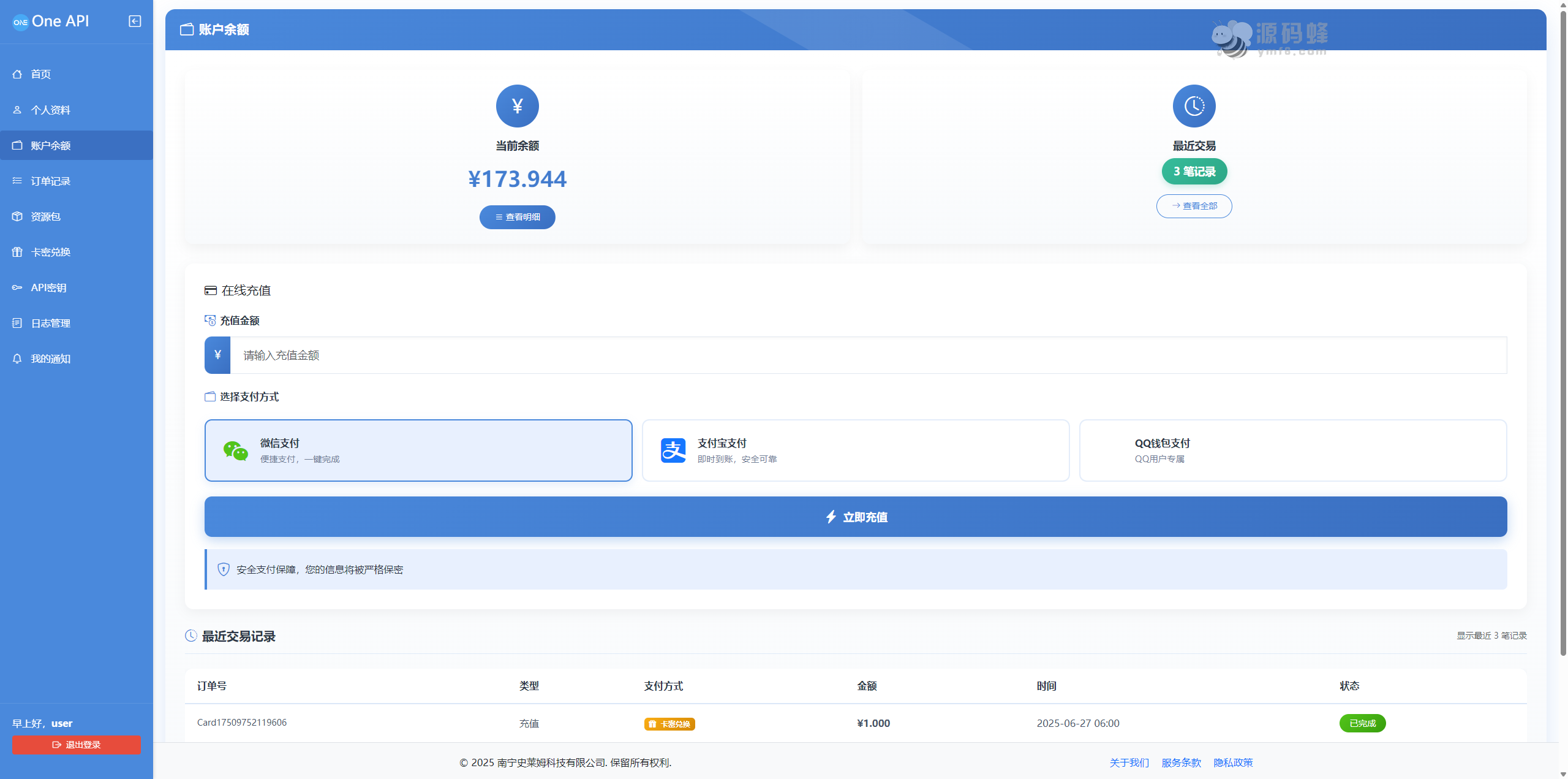 OneAPI 企业级接口管理系统