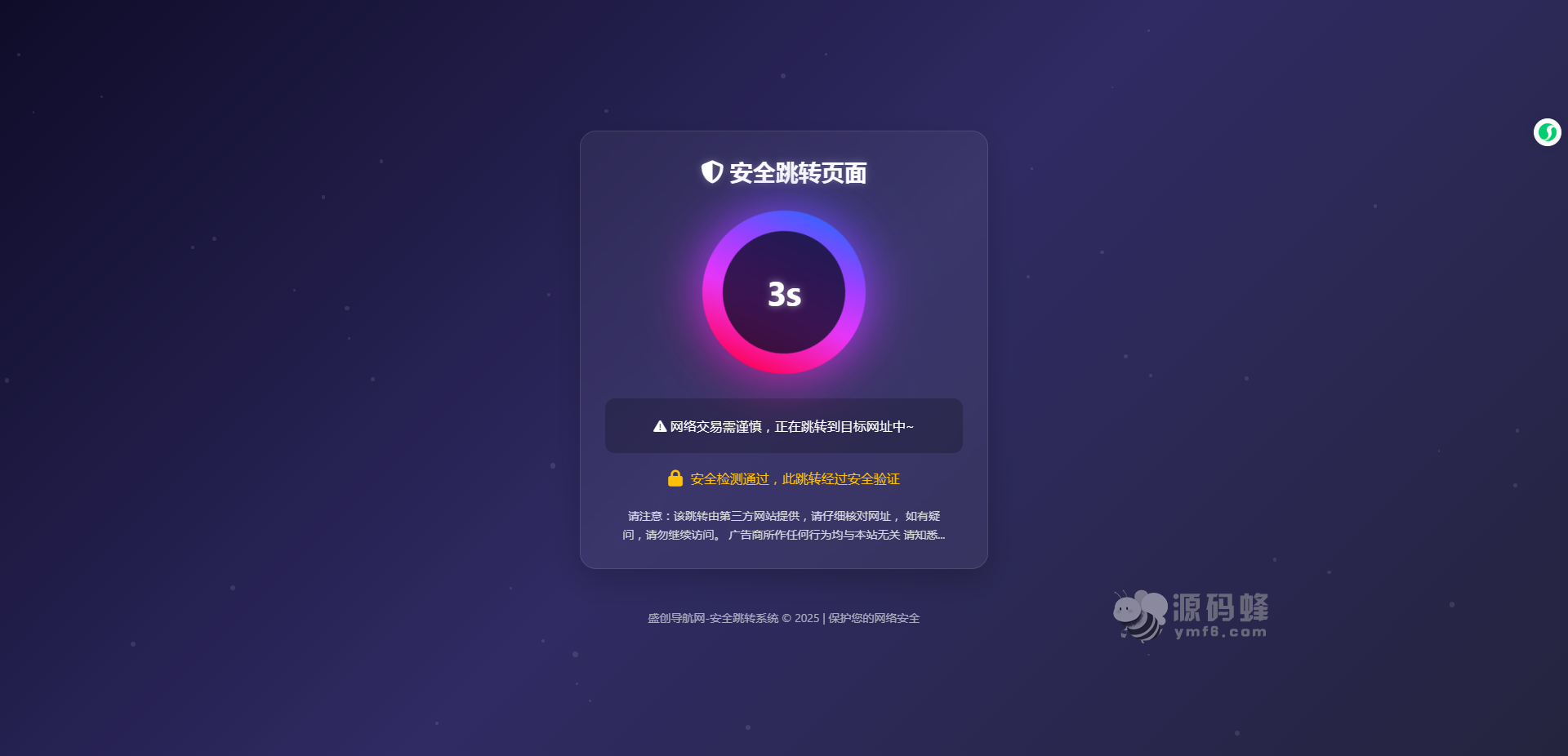 深蓝动态粒子 URL 跳转页面 PHP 源码