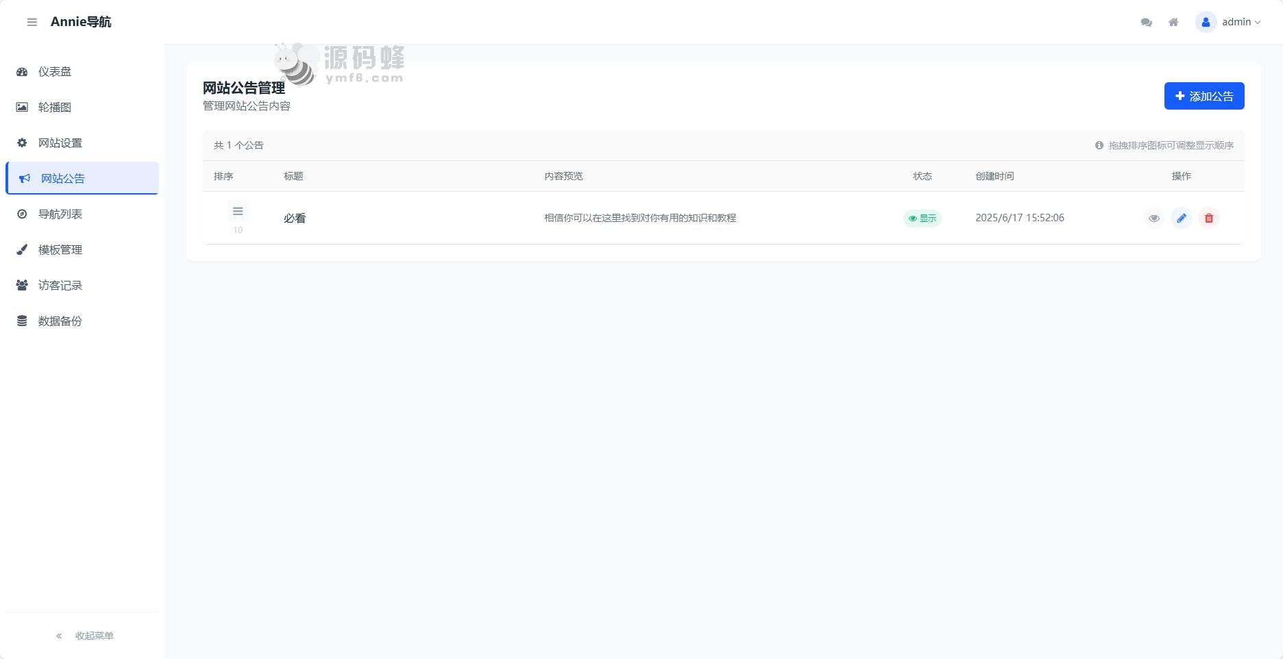 WebNav 简约导航 1.7.0 版本