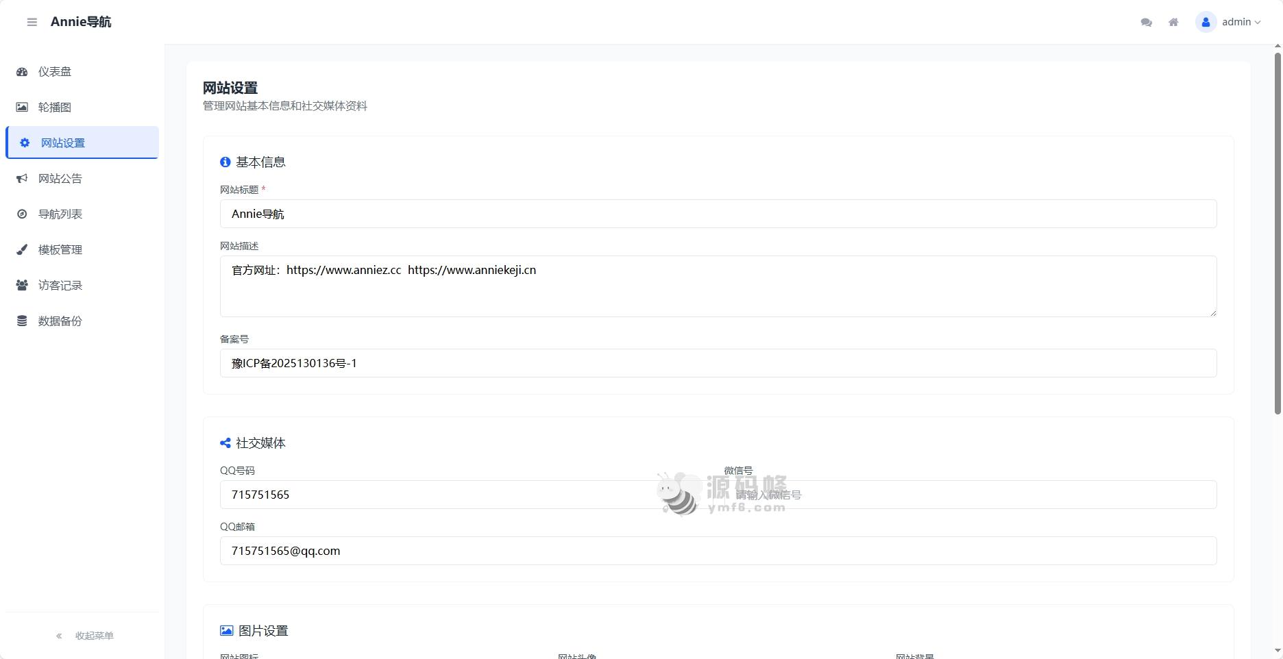 WebNav 简约导航 1.7.0 版本