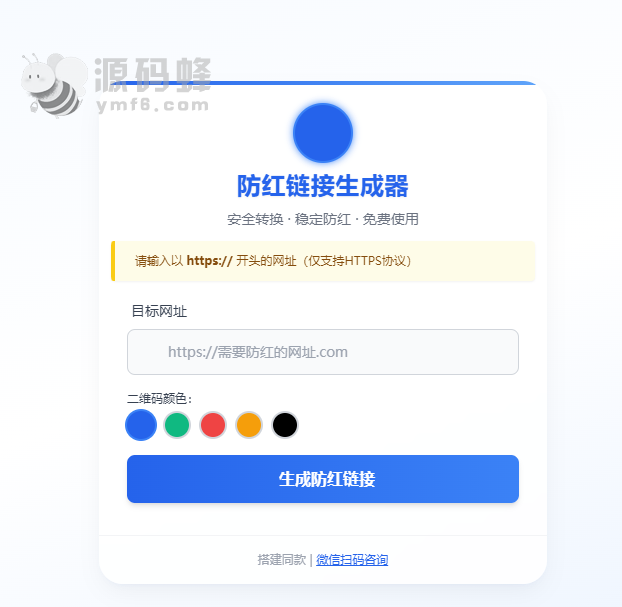 COS 域名防红防封强开源码