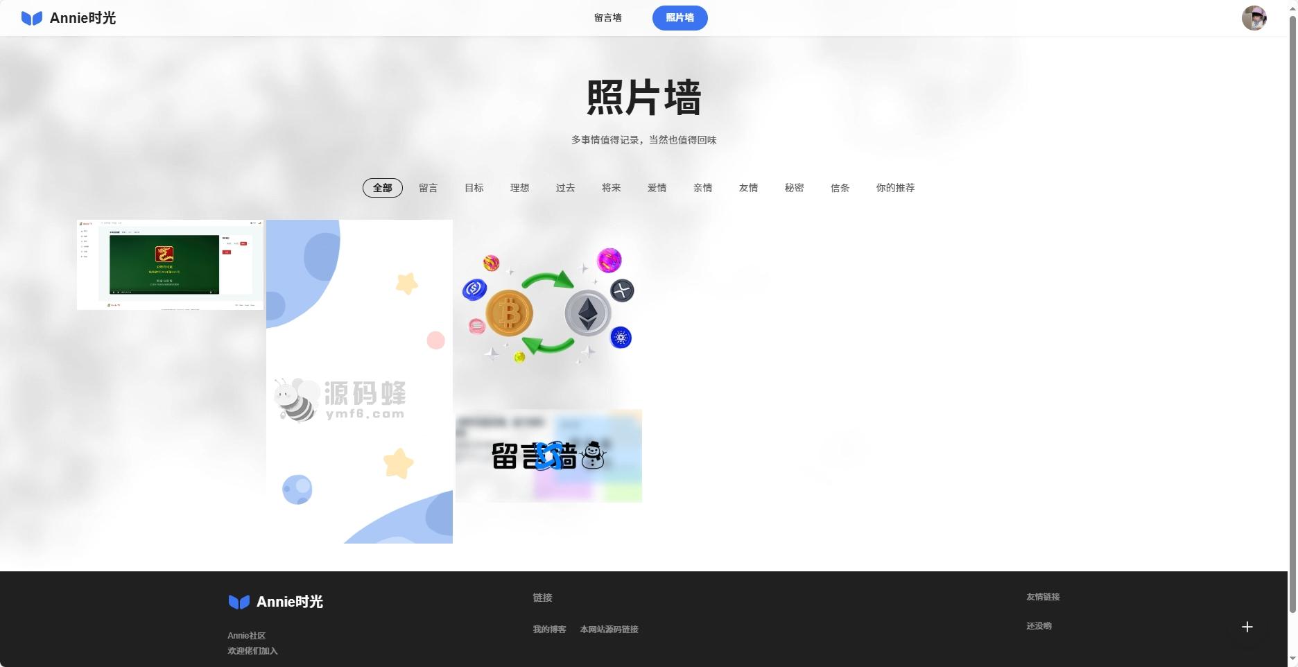 Annie 留言墙 vue+nodejs 自适应