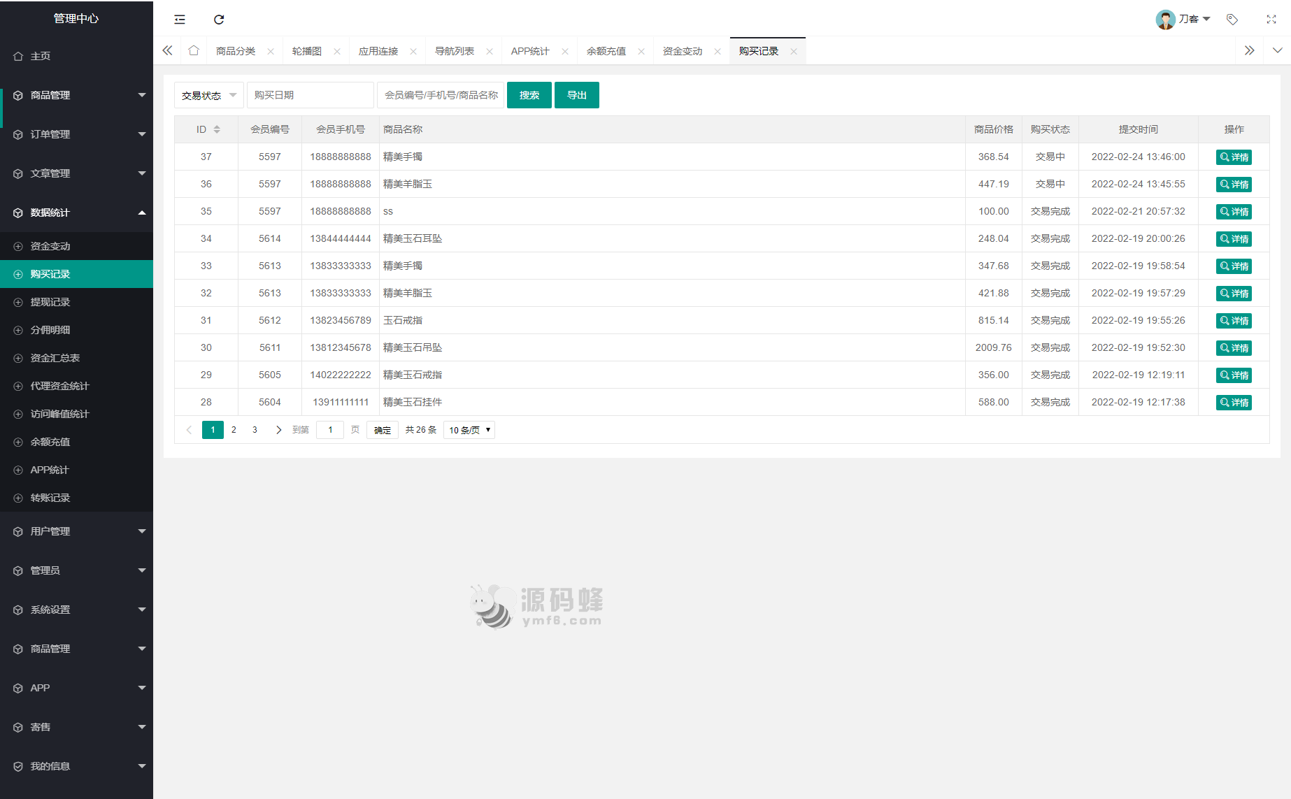 多用户挂售转卖竞拍闪拍商城系统 /NFT 数藏系统 / 后端 PHP+ 前端 UNIAPP 源码带教程