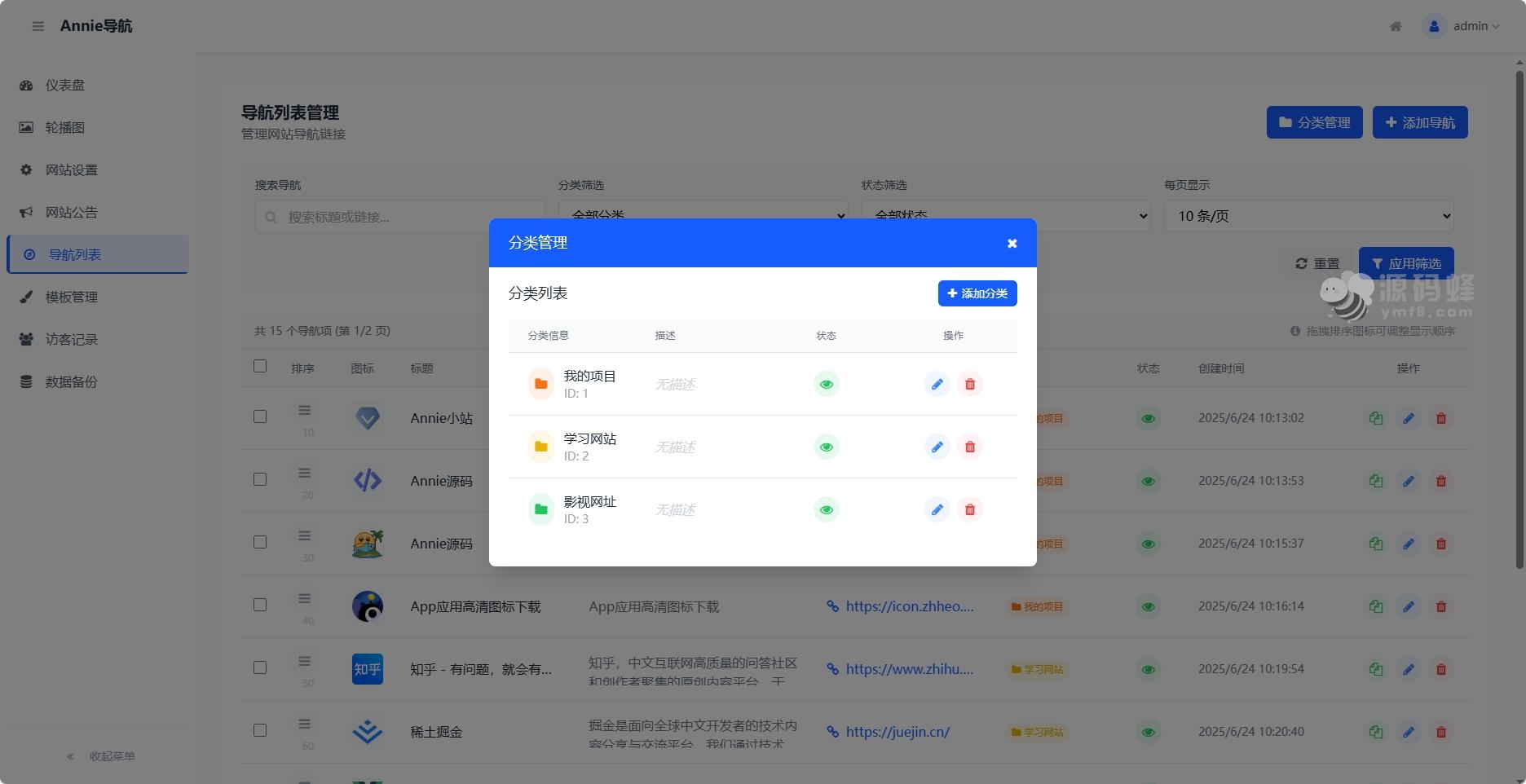 WebNav1.9 新增分类和 url 一键获取信息