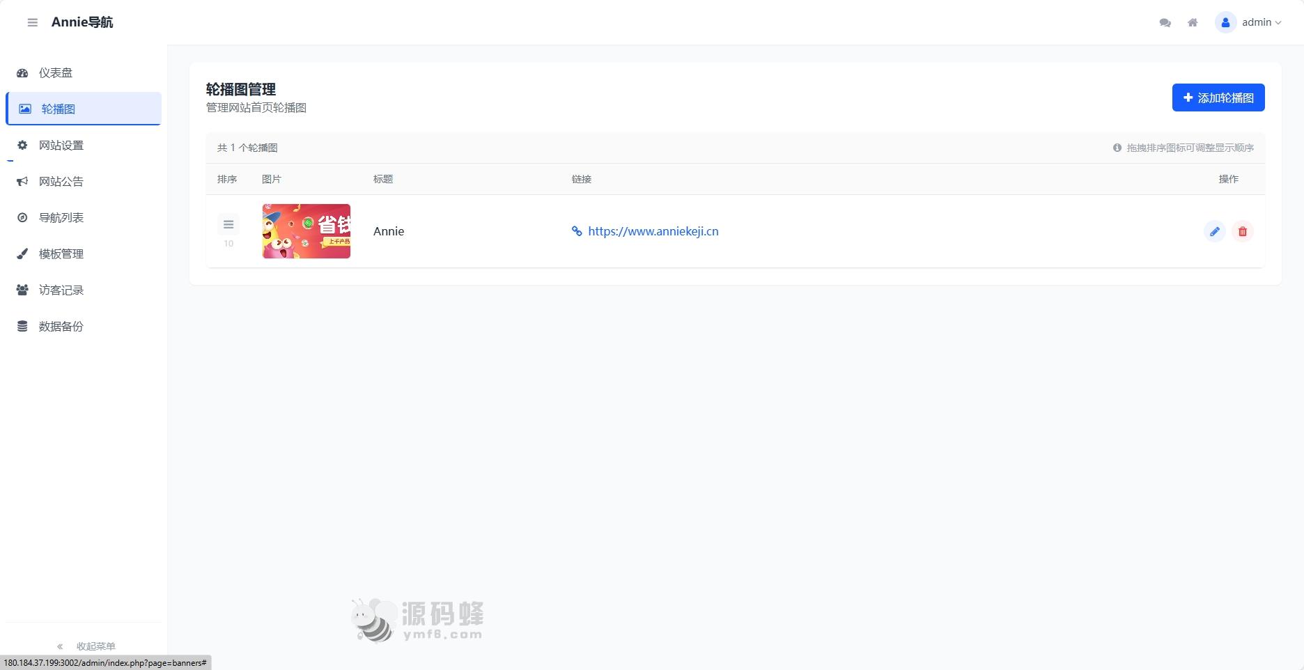 WebNav 简约导航 1.7.0 版本