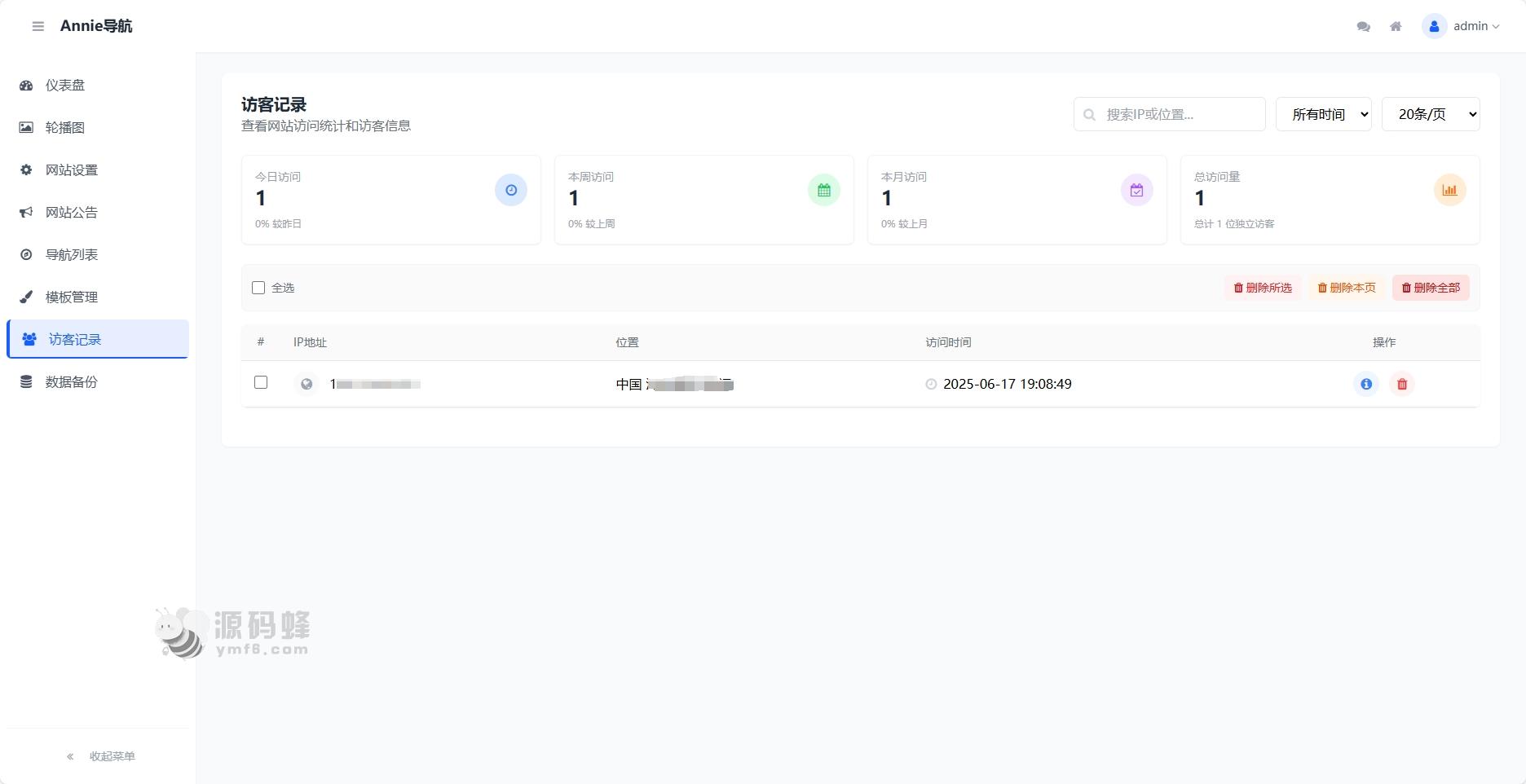 WebNav 简约导航 1.7.0 版本