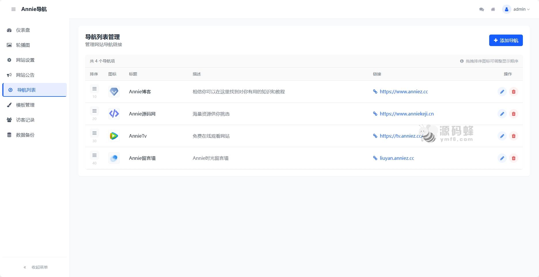 WebNav 简约导航 1.7.0 版本