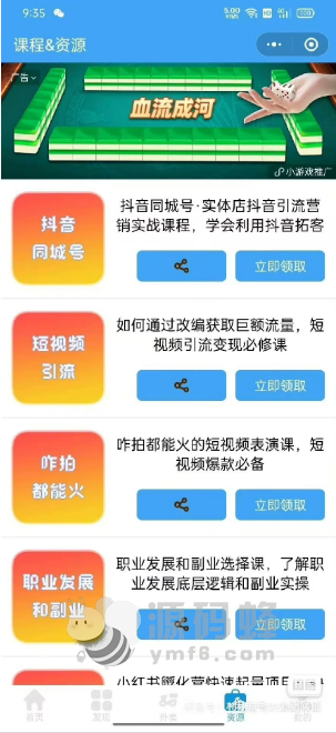 4.0 修复版去水印小程序源码