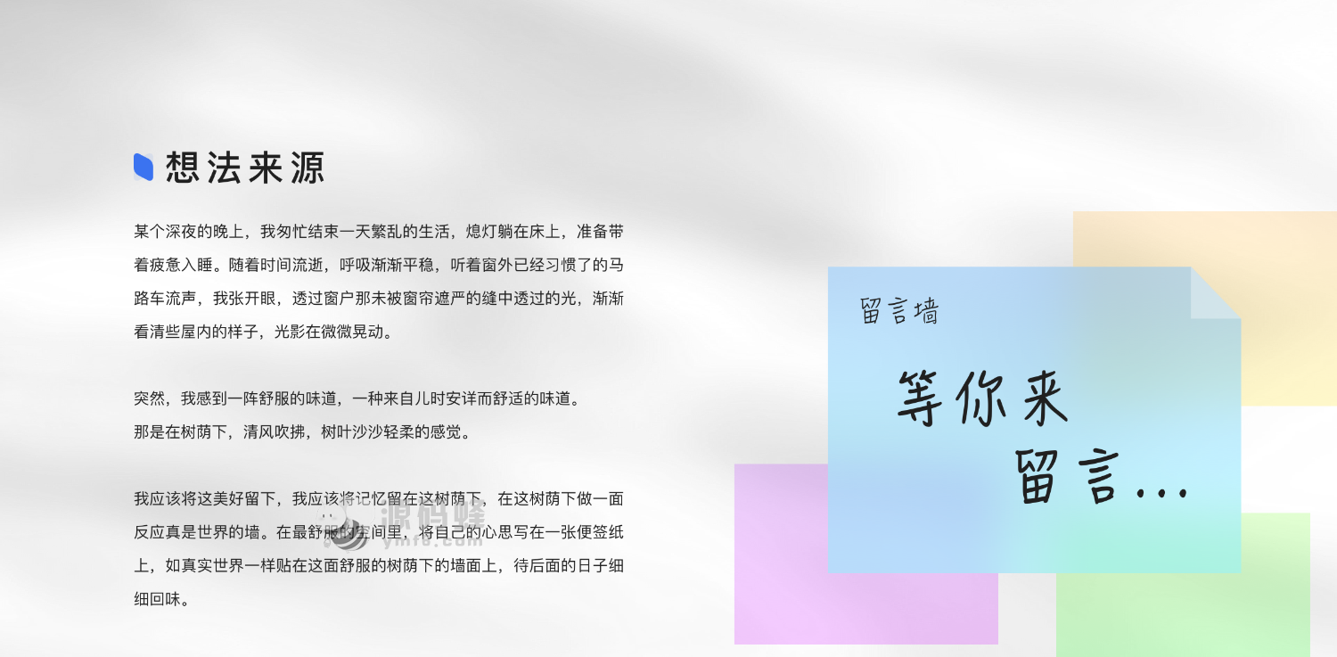 Annie 留言墙 vue+nodejs 自适应