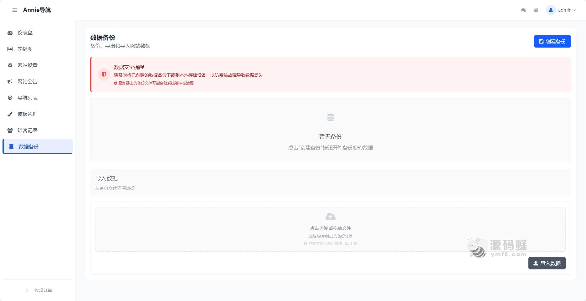 WebNav 简约导航 1.7.0 版本